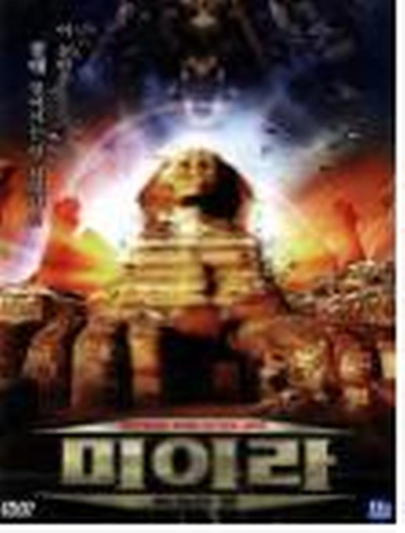 미이라.jpg 이미지