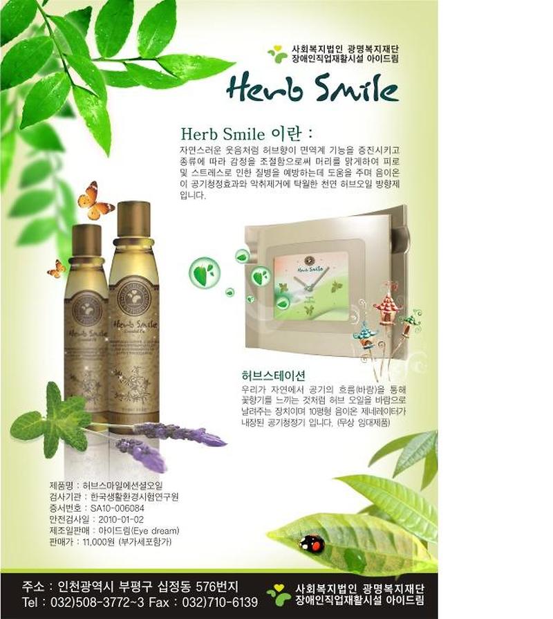 아이드림-A4앞.JPG 이미지