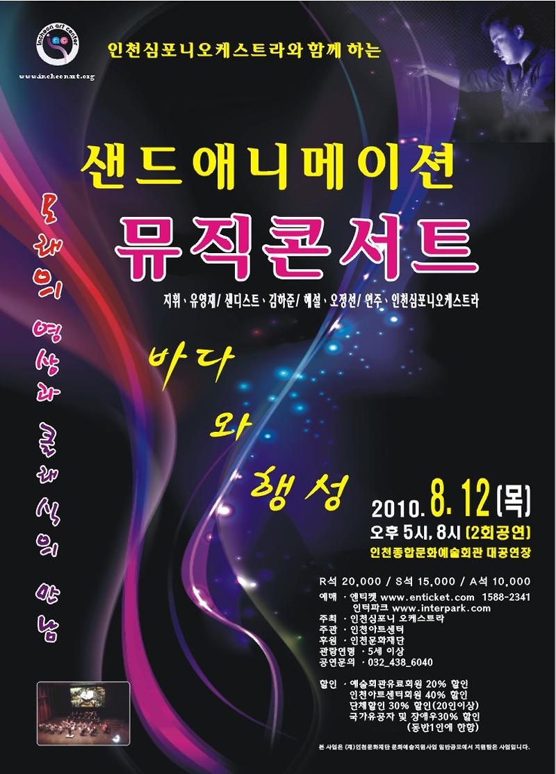 포스터_샌드애니2차_인터넷 업로드용.jpg 이미지