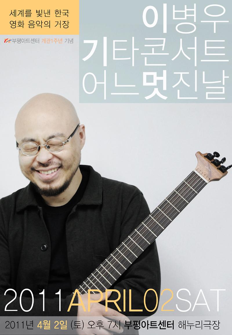 이병우 포스터안02-600.jpg 이미지