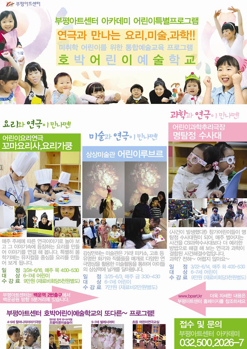 2011봄_호박어린이예술학교.jpg 이미지