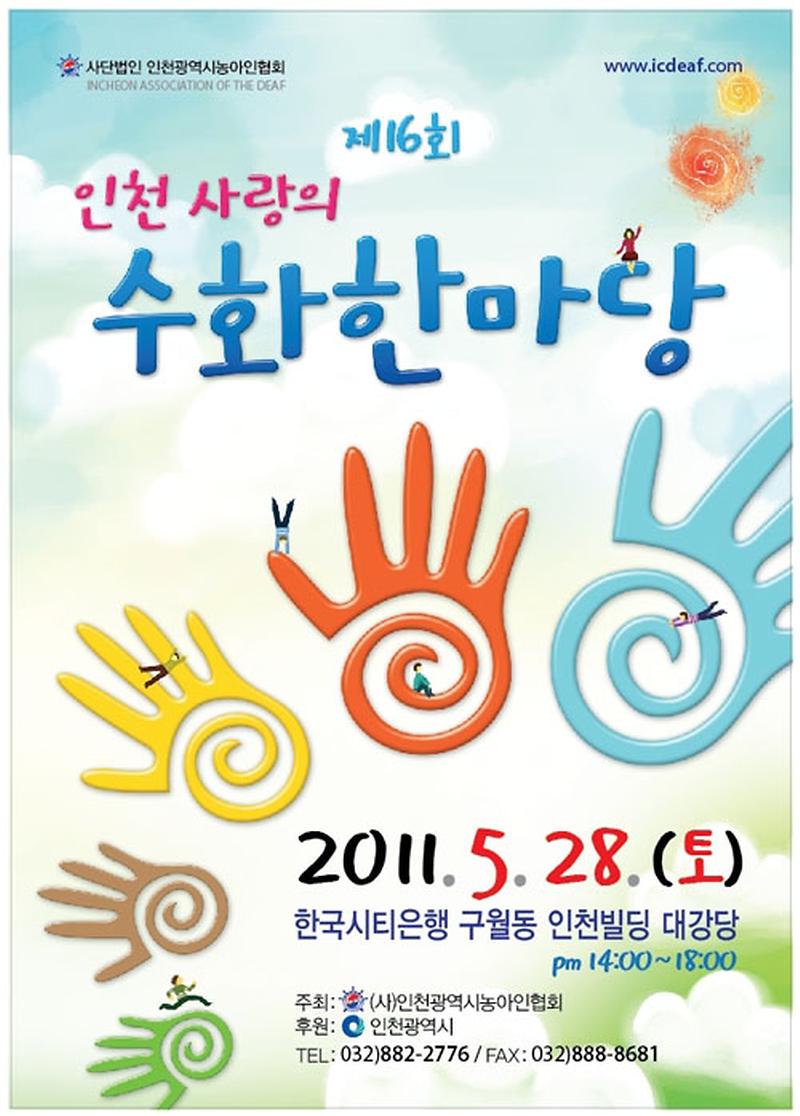 icdeaf_01.jpg 이미지