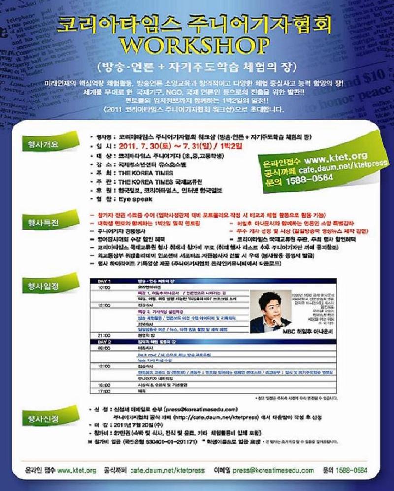 0713주니어기자(허일후).jpg 이미지