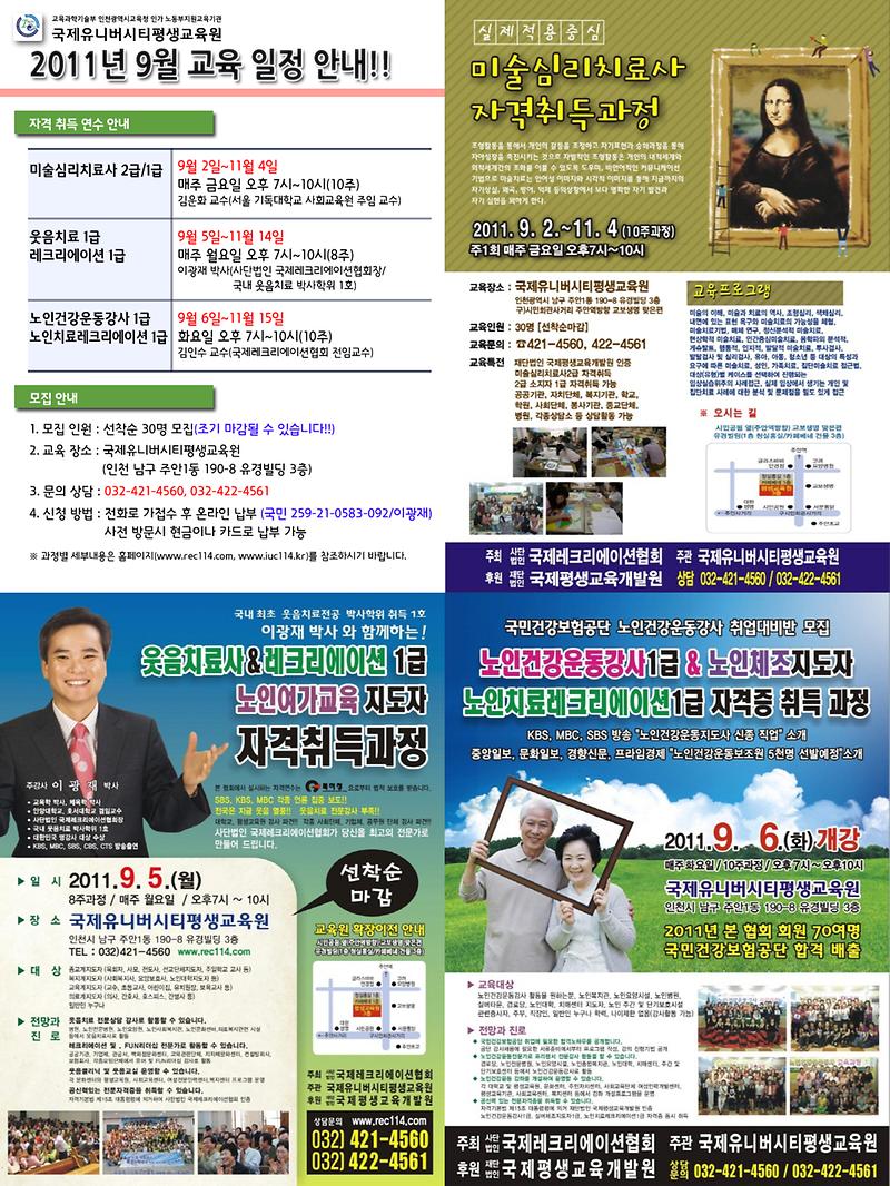 9월 교육과정 사본.jpg 이미지