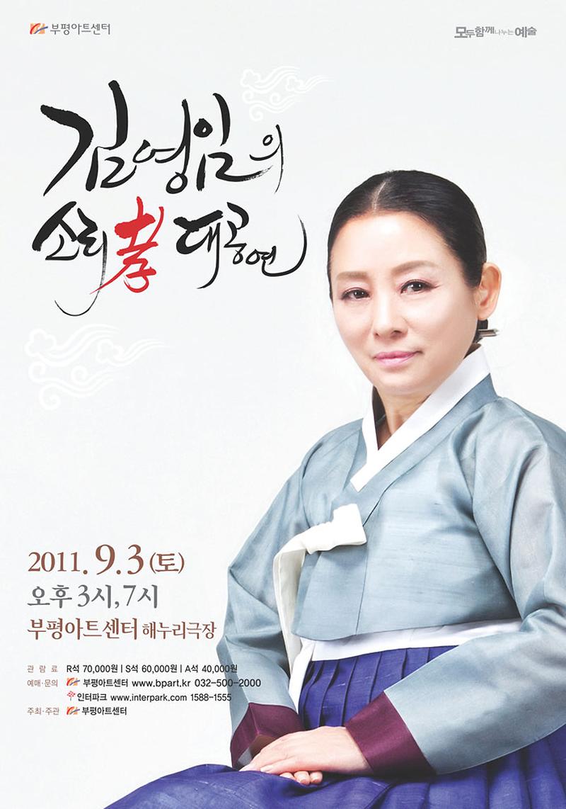 김영임포스터-온라인홍보.jpg 이미지