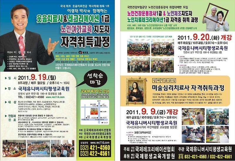 9월_교육과정 (까페홍보용).jpg 이미지