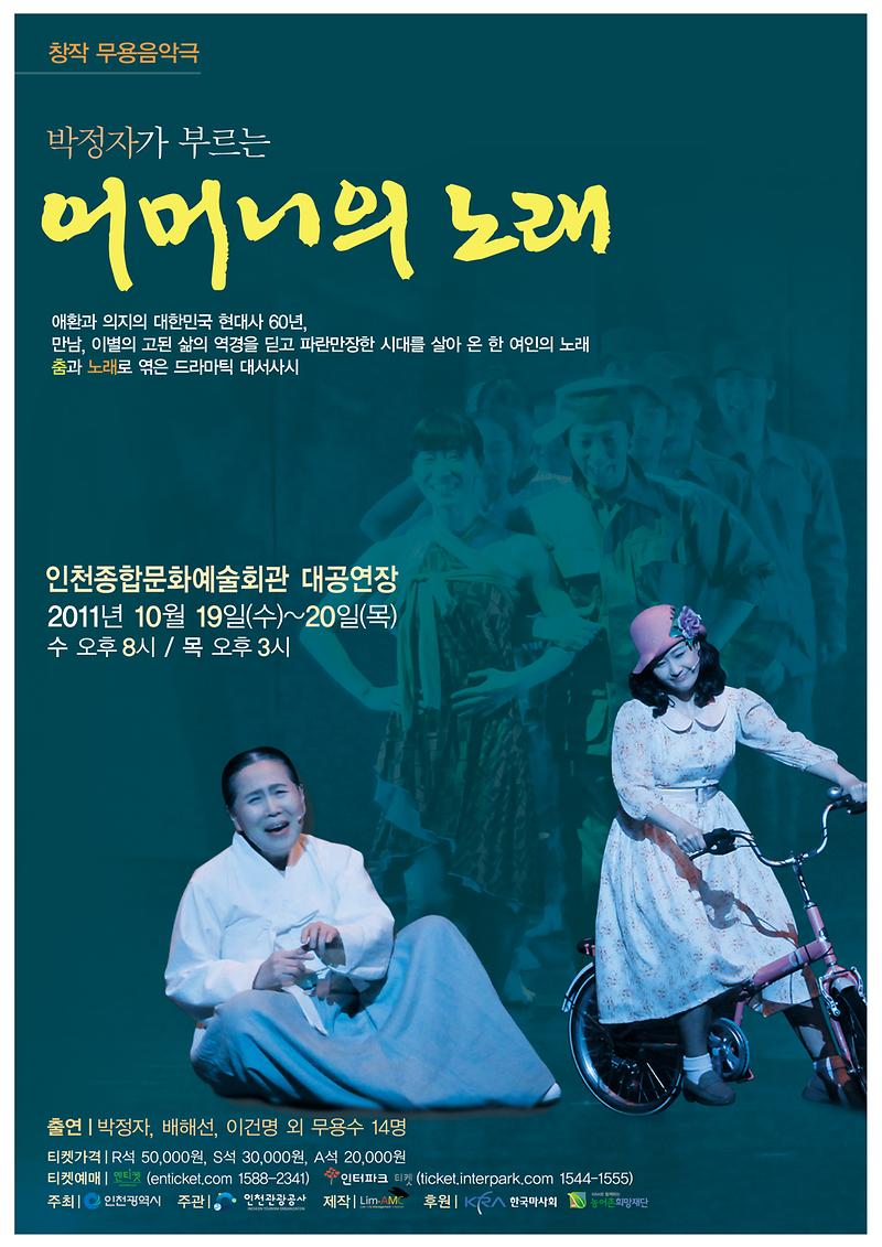 인천-포스터작업.jpg 이미지