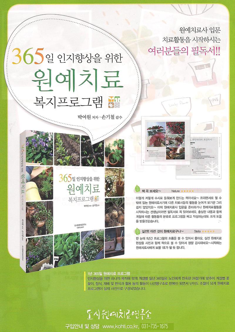 창의원예교육-뒷면 copy.jpg 이미지