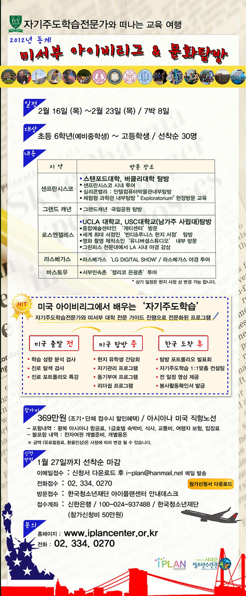 미서부온라인홍보용.jpg 이미지