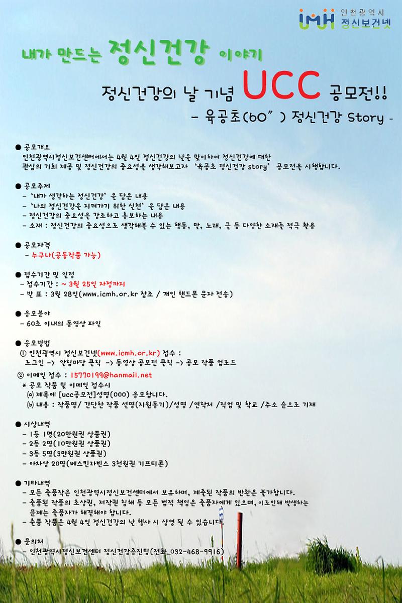 UCC공모전 포스터.JPG 이미지