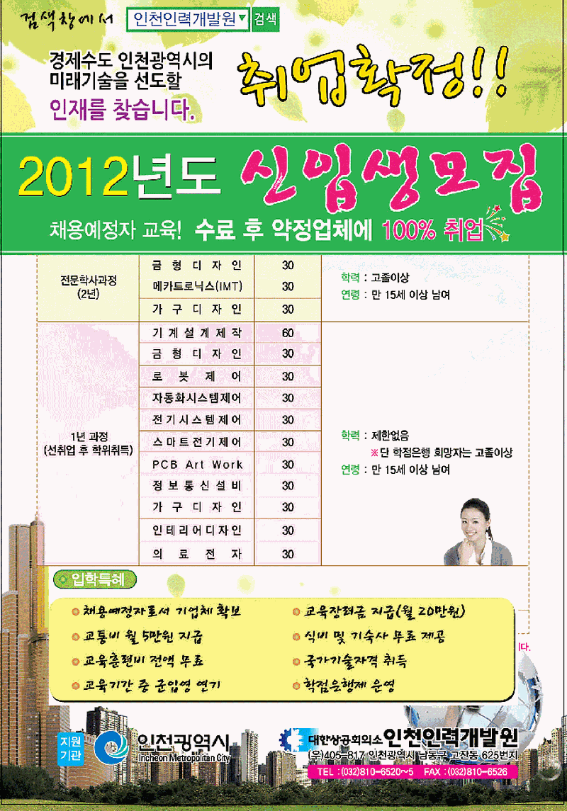 인천인력개발원_650.gif 이미지