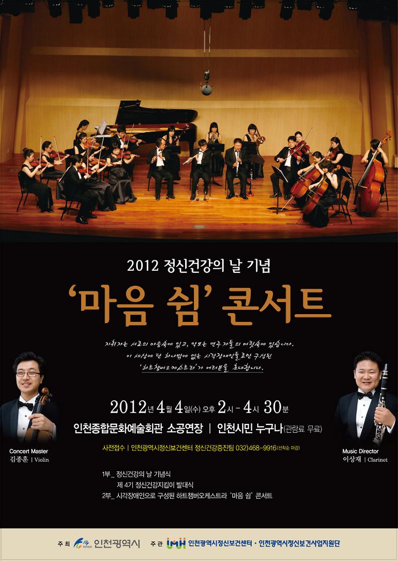 크기변환_마음쉼콘서트_포스터.jpg 이미지