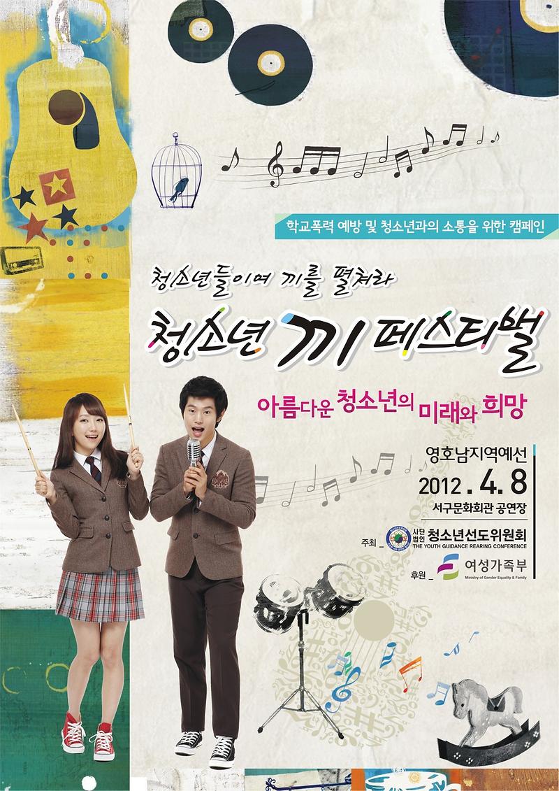 youthcontest_2.JPG 이미지
