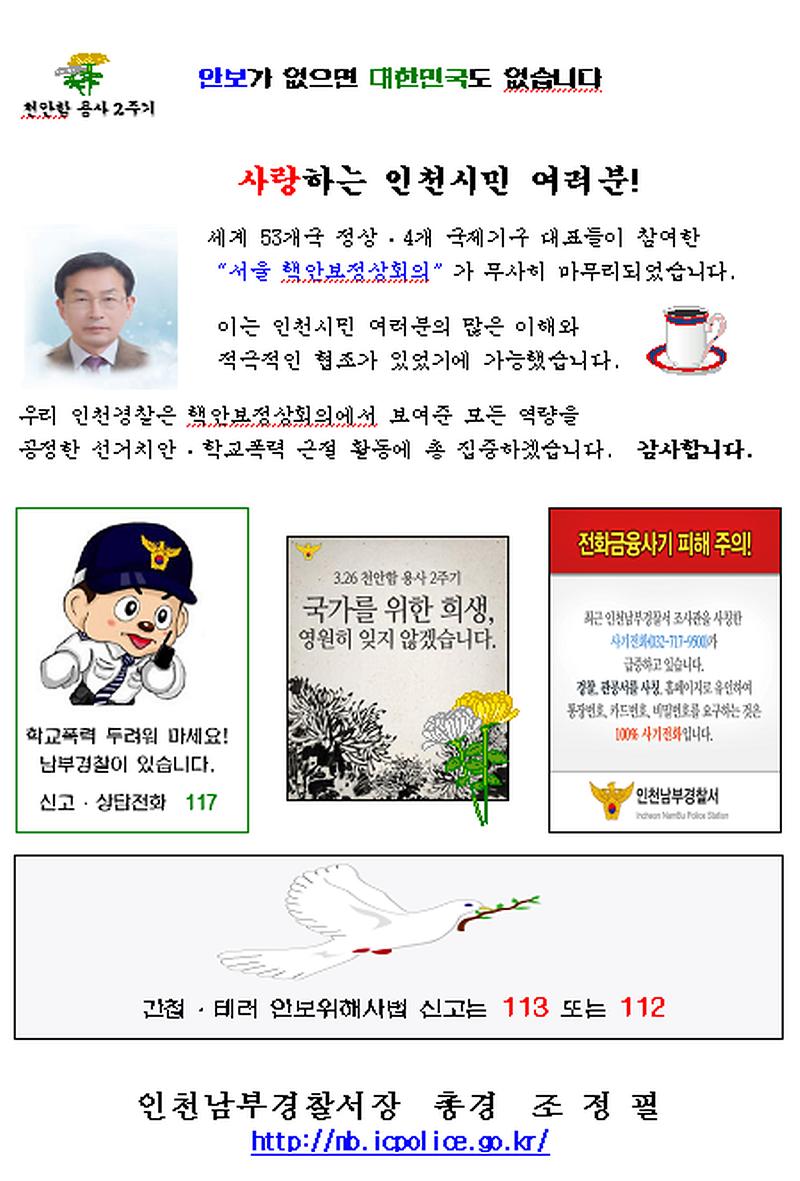 핵안보감사(0).jpg 이미지