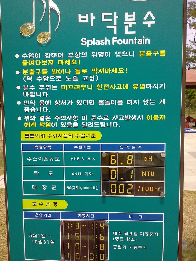 바닥분수 (1).jpg 이미지