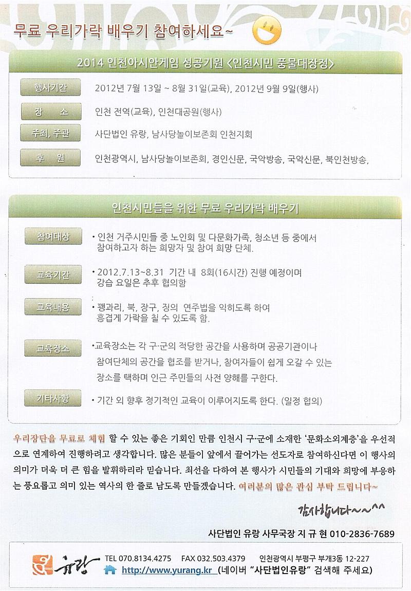 무료강습회원모집.jpg 이미지