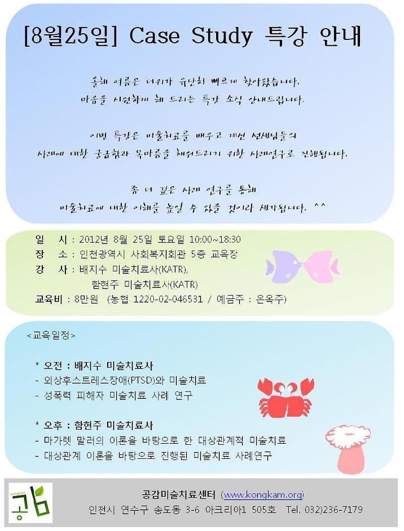 특강안내2(0).jpg 이미지