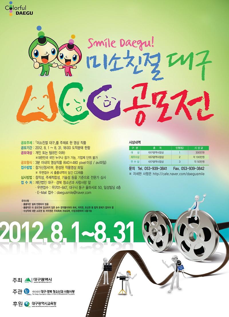 크기변환_미소친절포스터최종1.JPG 이미지