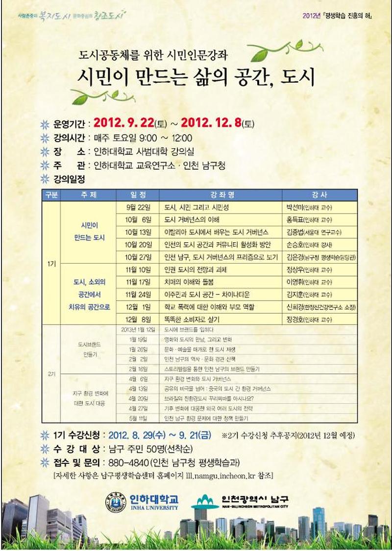 시민인문학 (남구청).JPG 이미지