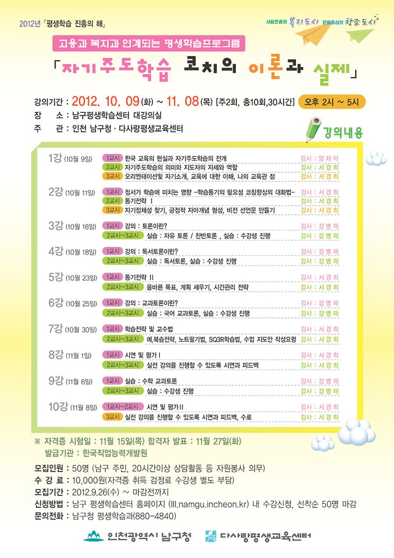 자기주도학습.jpg 이미지