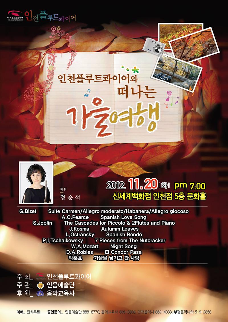 가을여행포스터.jpg 이미지