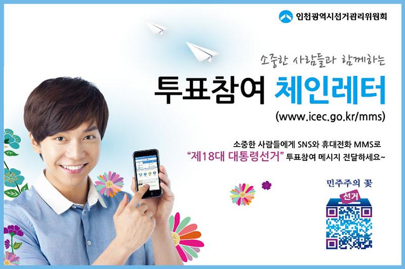 투표참여 체인레터 홍보 도안.jpg 이미지