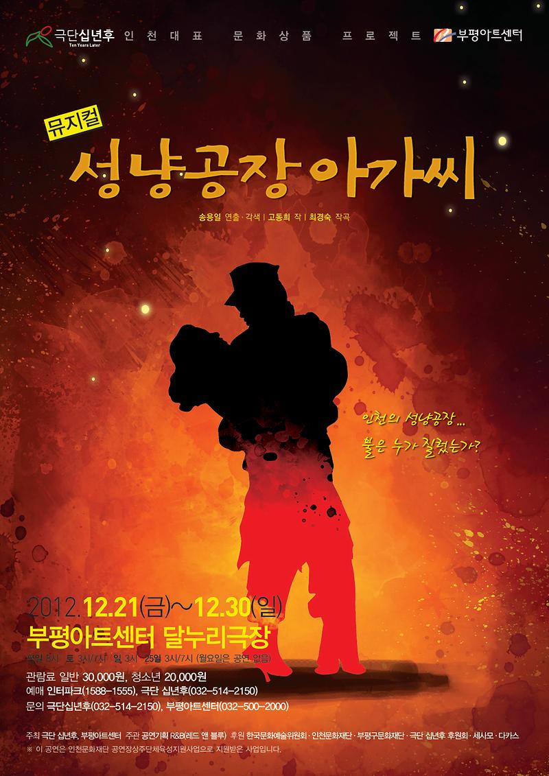 성냥공장 아가씨.jpg 이미지