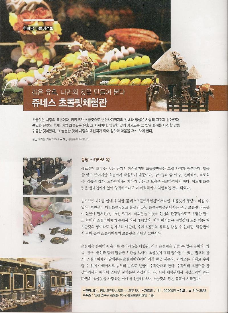 쥬네스기사.jpg 이미지