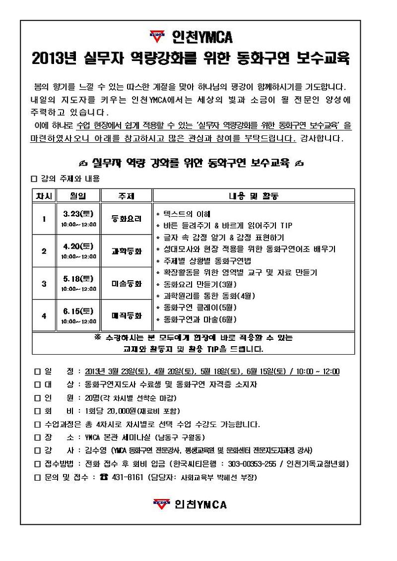 동화구연 보수교육001(0).jpg 이미지