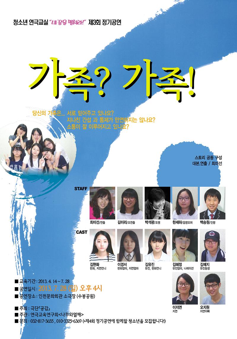 가족포스터 수정본.jpg 이미지