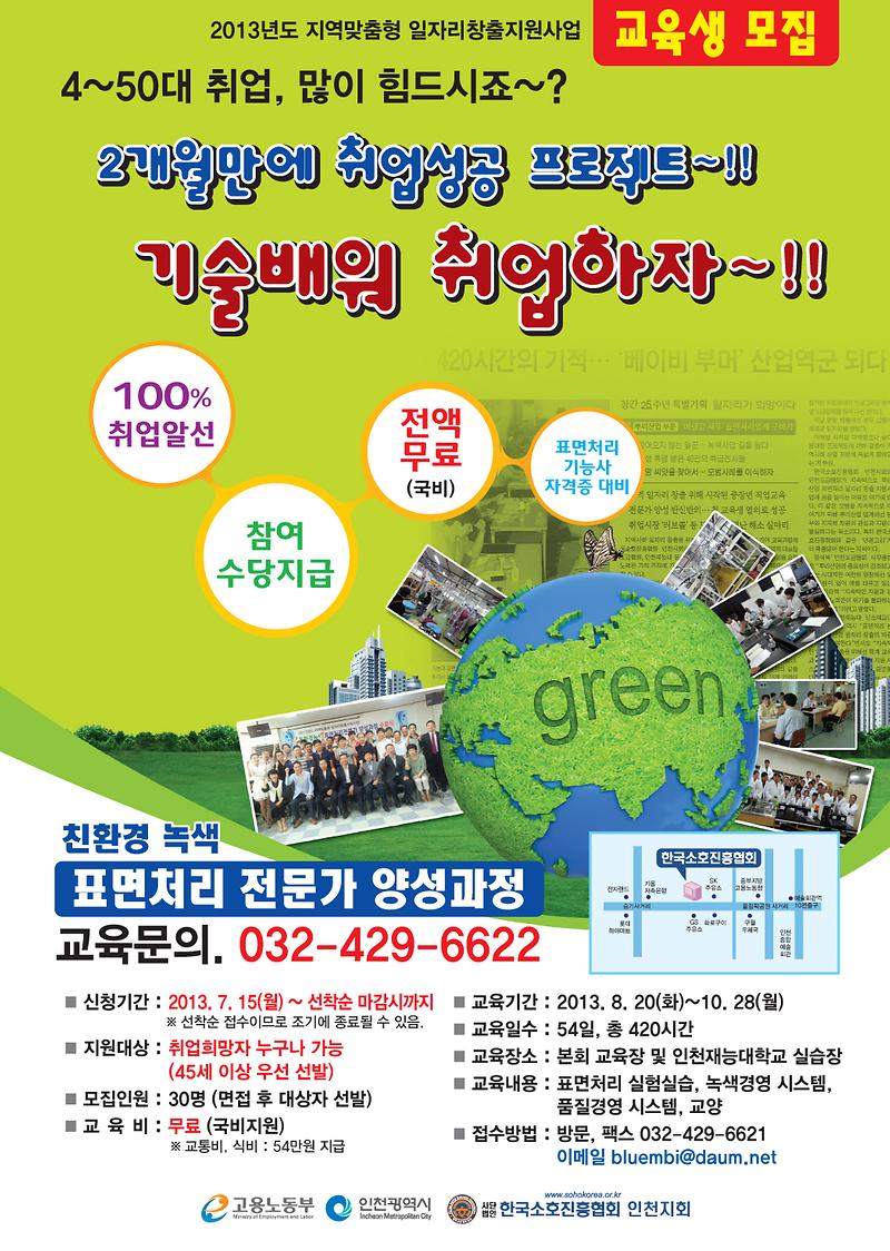 2013포스터(표면처리)0717-확정.jpg 이미지