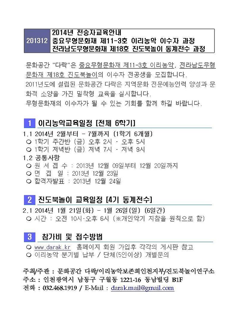 다락_2014동계전수2013년001.jpg 이미지