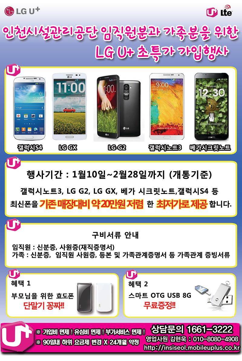 인천시설관리공단.jpg 이미지