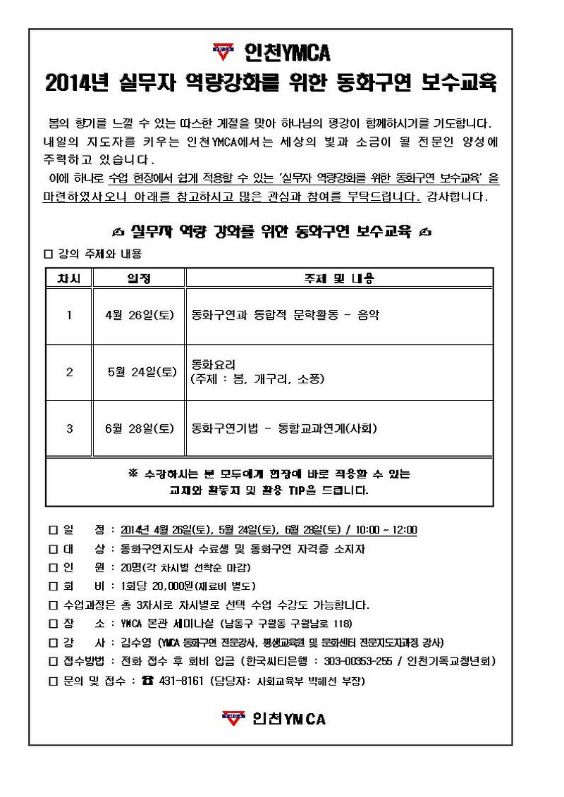 2014년-동화보수교육001.jpg 이미지