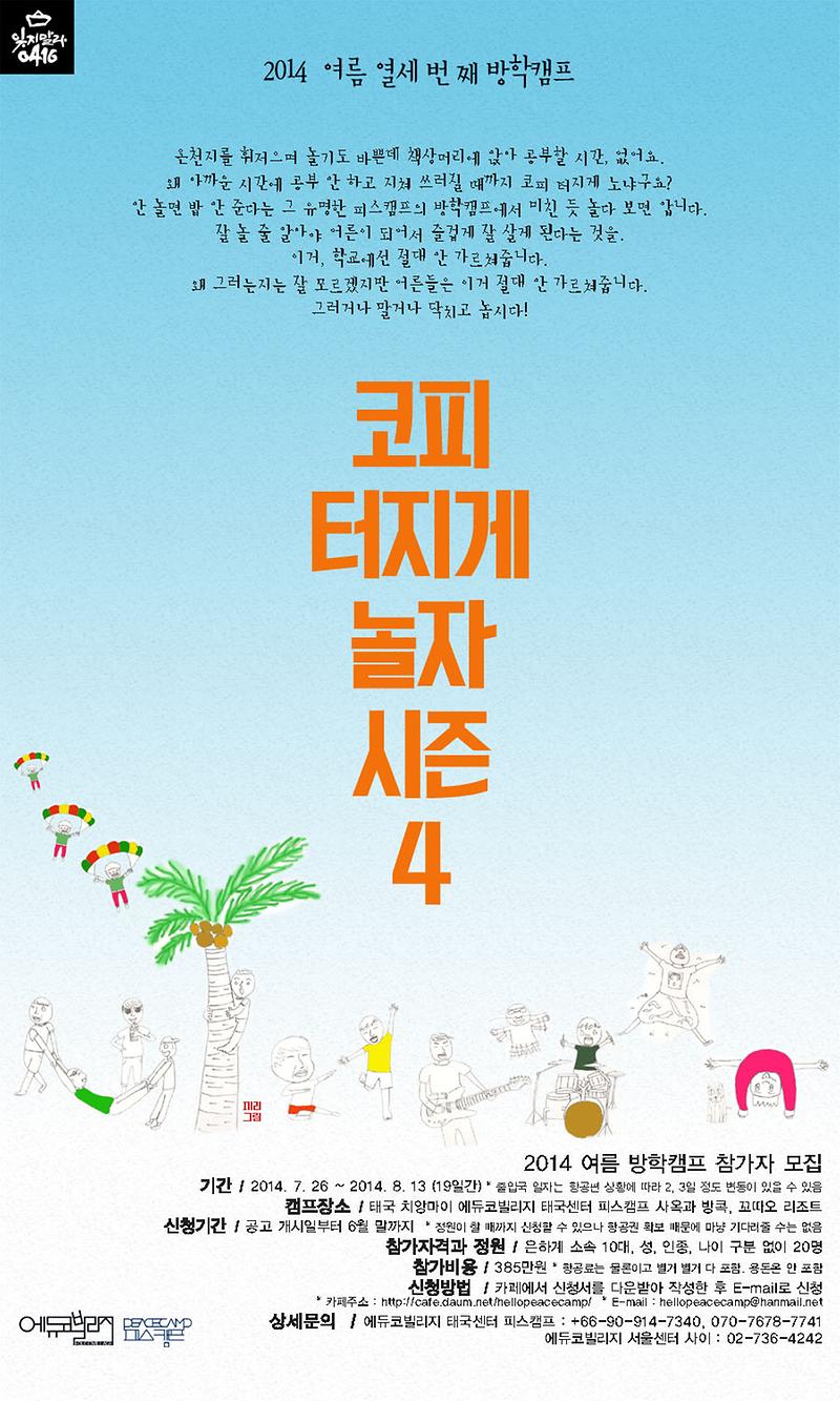 2014_1방캠포스터_small(0).jpg 이미지