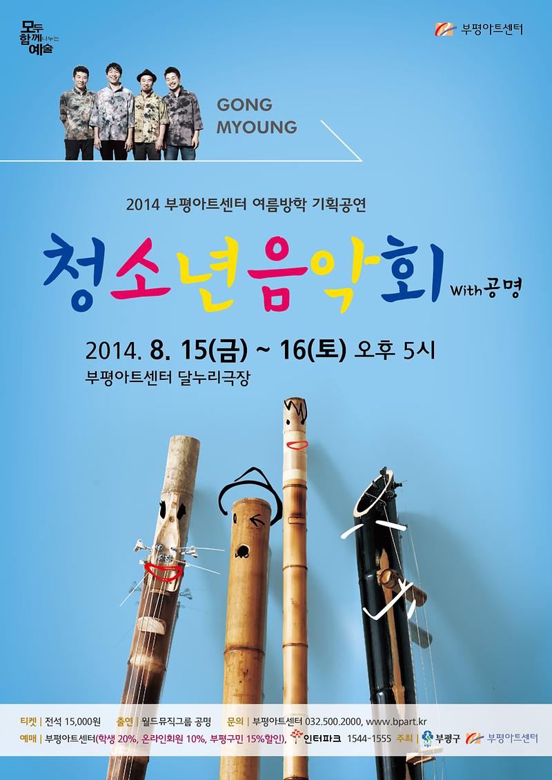 140619 포스터(0).jpg 이미지