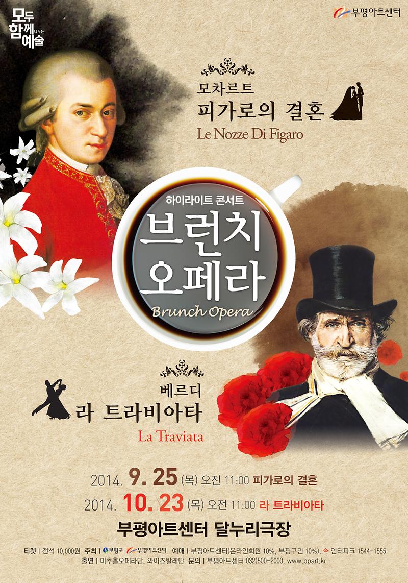 브런치오페라_poster.jpg 이미지