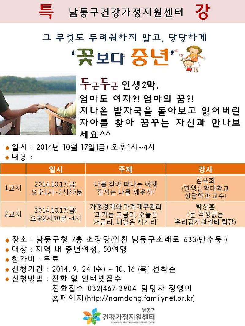 10-17 중년 여성대상교육.jpg 이미지