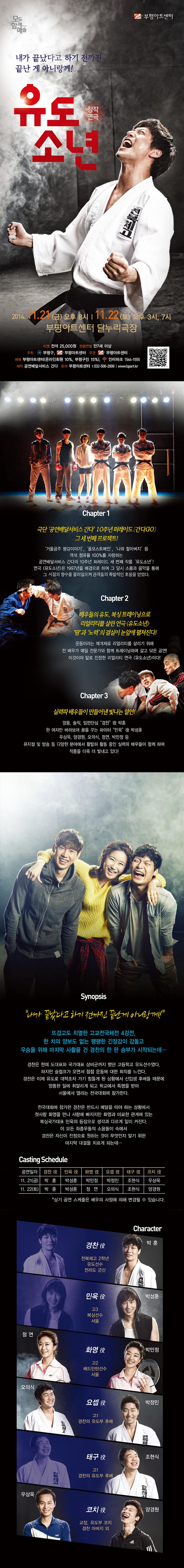 유도소년상세페이지_웹.jpg 이미지