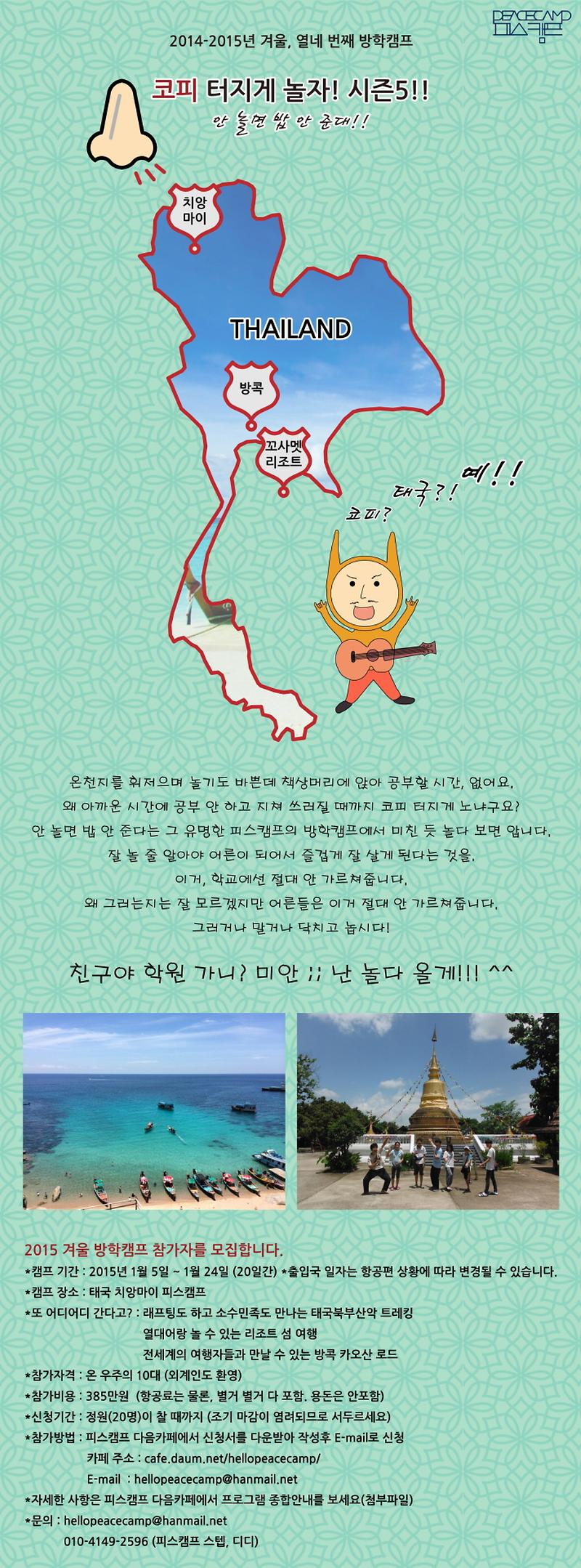 20142015winter(down size) (2).jpg 이미지