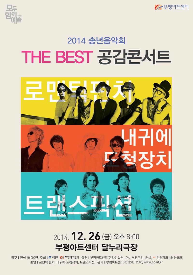 송년음악회1 포스터.jpg 이미지