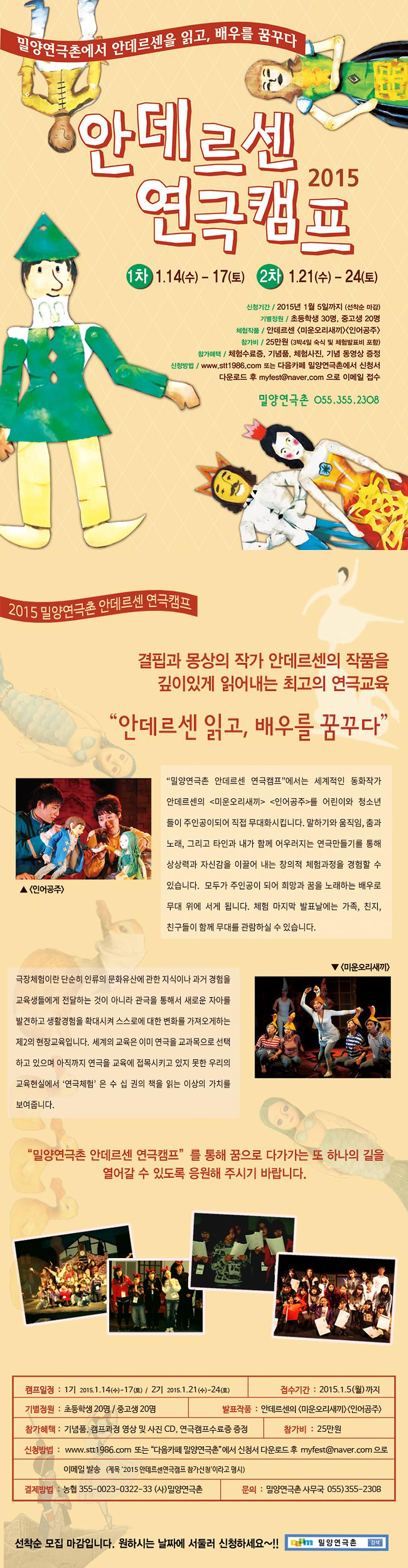 연극캠프_웹자보.jpg 이미지