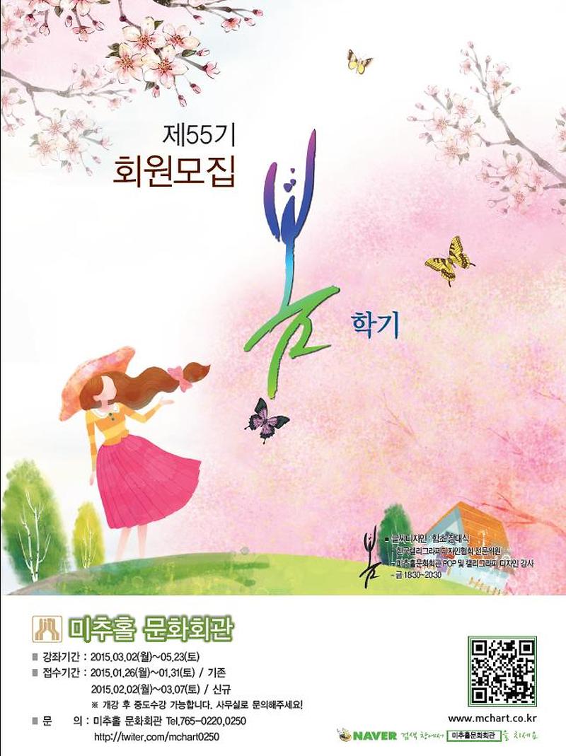 55기 봄학기 표지.JPG 이미지