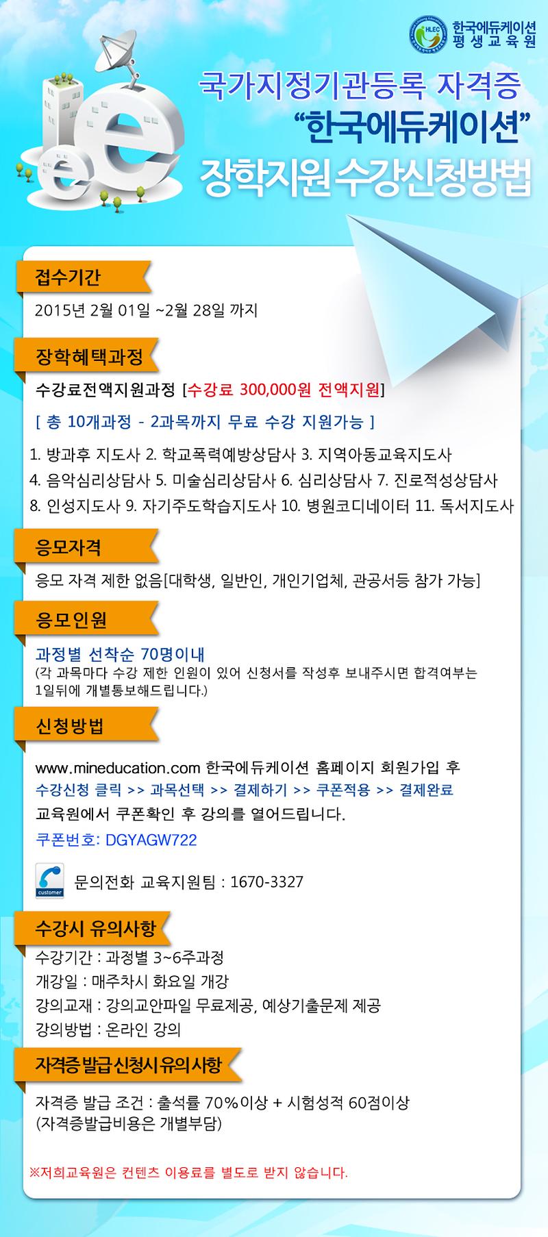 장학지원 무료수강 방법.jpg 이미지