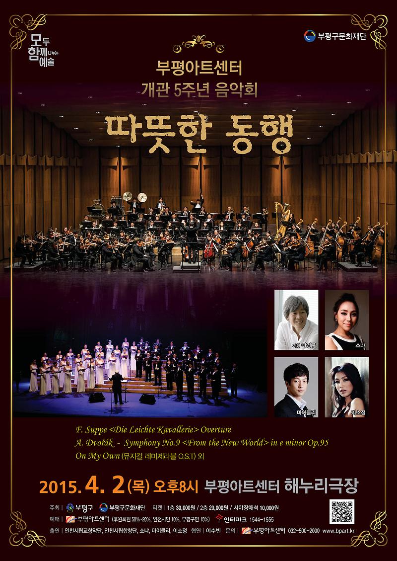 포스터_따뜻한동행_작.jpg 이미지