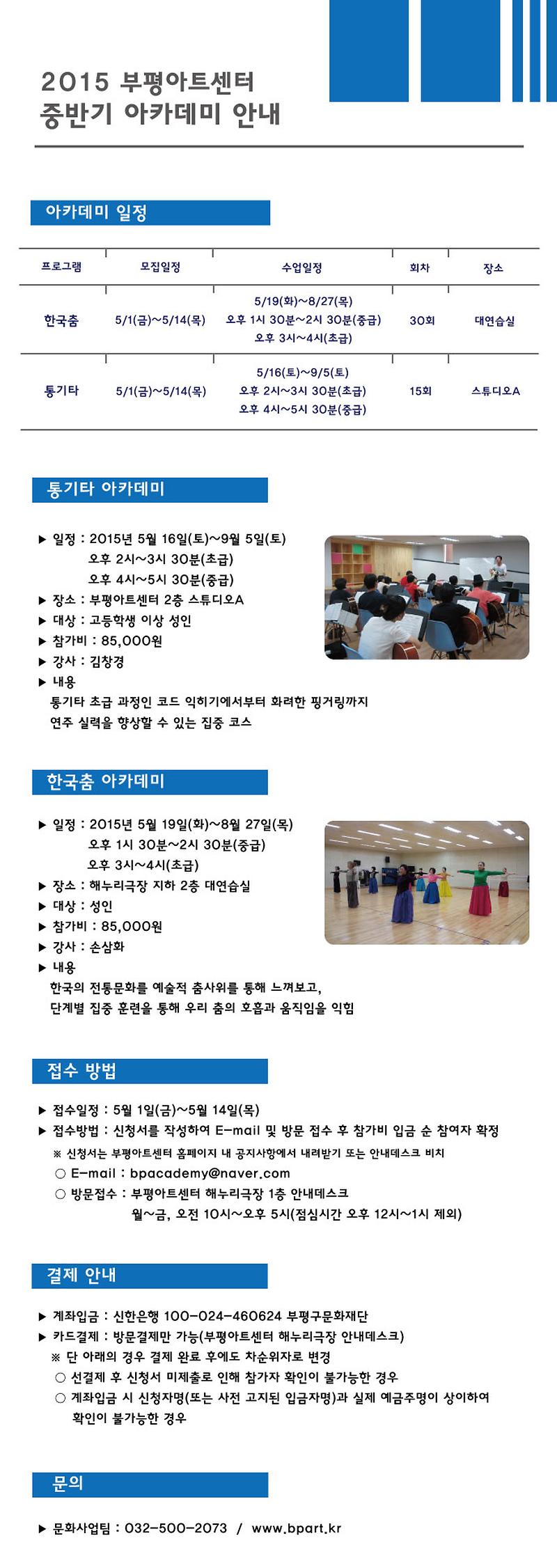 2015-중반기-아카데미-웹플라이어.jpg 이미지