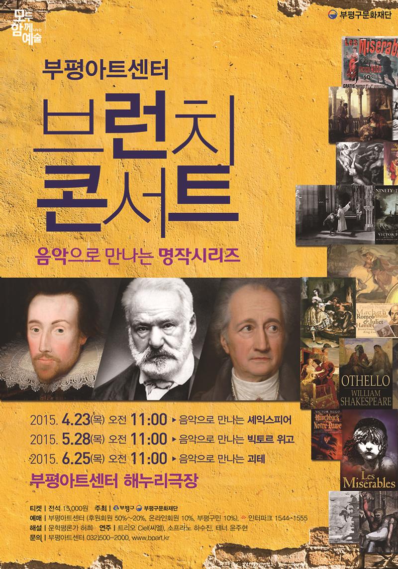 부평아트센터브런치콘서트(0).jpg 이미지