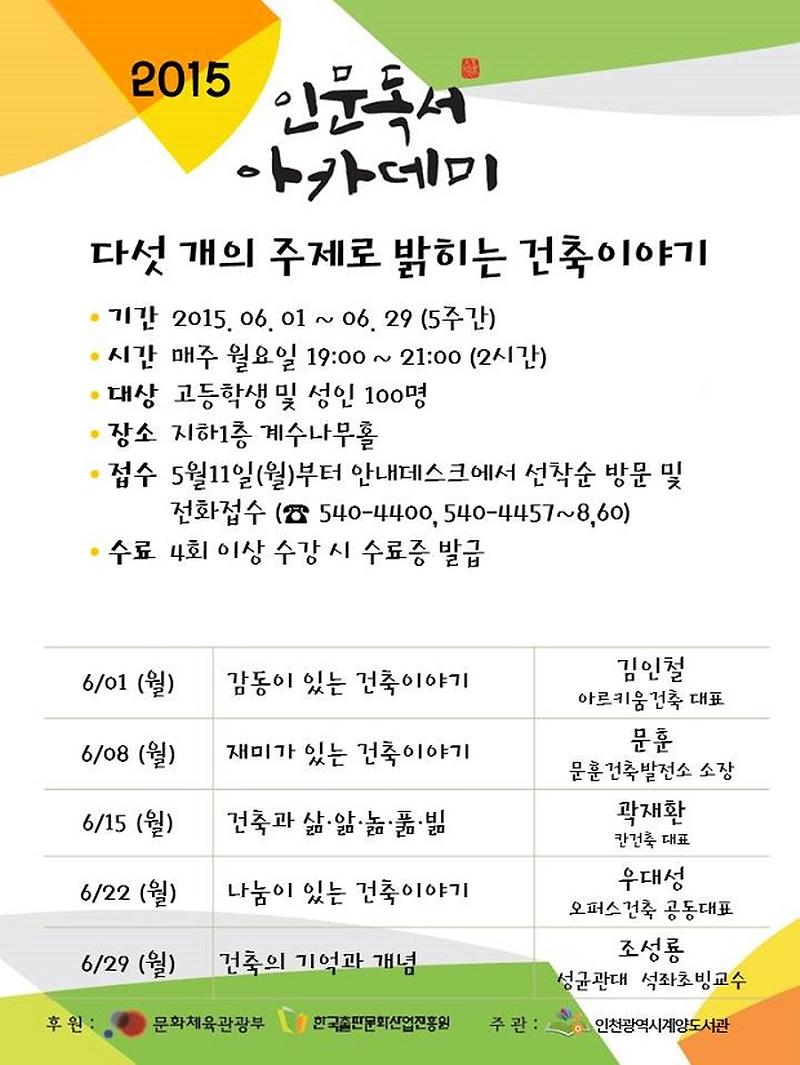 다섯 개의 주제로 밝히는 건축이야기.jpg 이미지