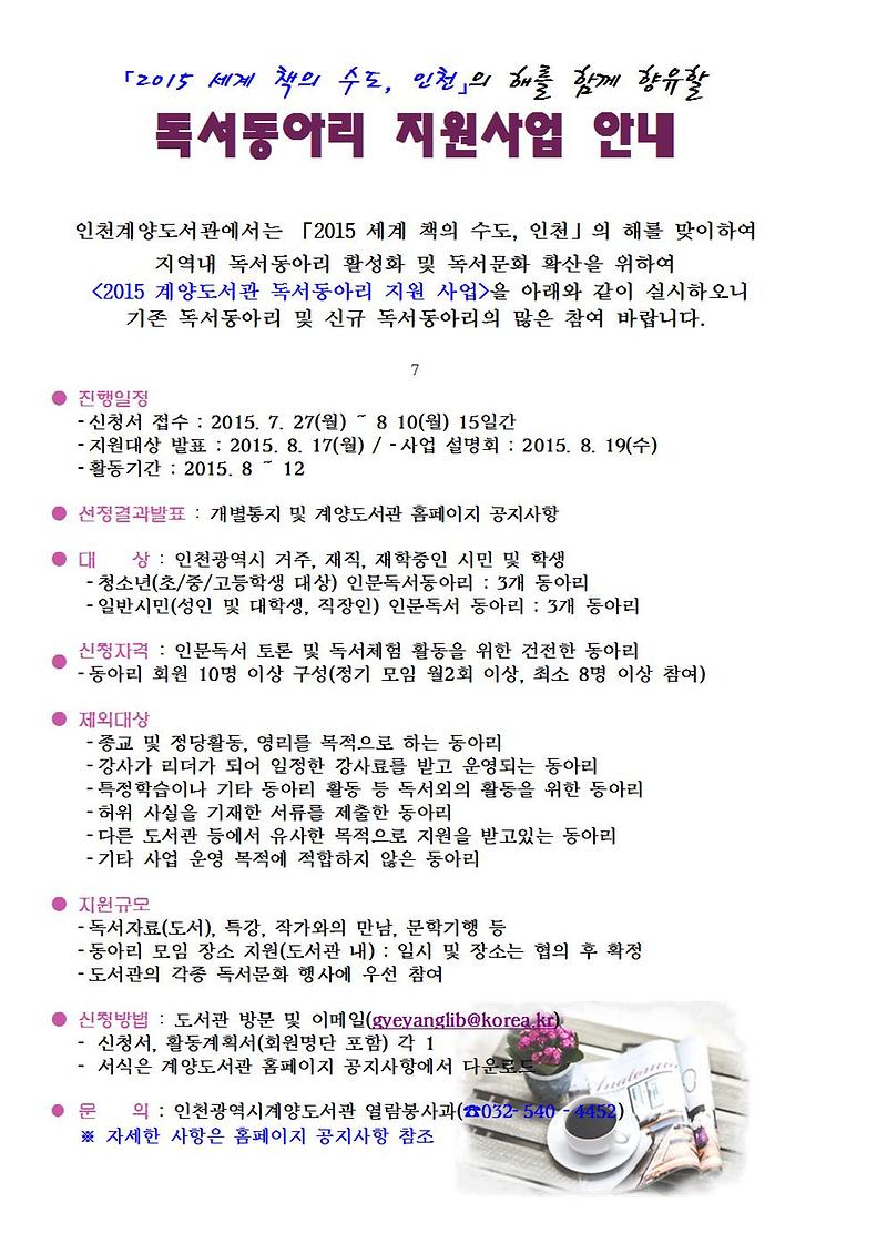 독서동아리 지원사업.jpg 이미지