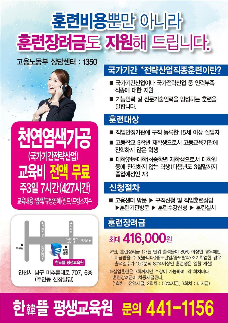 천연염색가공.jpg 이미지